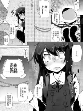 (C97) [成宮 (鳴海也)] 朝潮さんきょうは一緒に帰ろうよ (艦隊これくしょん -艦これ-) [绅士仓库汉化]_17