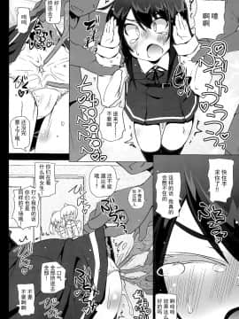 (C97) [成宮 (鳴海也)] 朝潮さんきょうは一緒に帰ろうよ (艦隊これくしょん -艦これ-) [绅士仓库汉化]_10