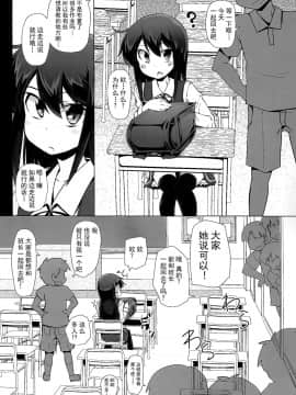 (C97) [成宮 (鳴海也)] 朝潮さんきょうは一緒に帰ろうよ (艦隊これくしょん -艦これ-) [绅士仓库汉化]_06