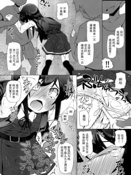 (C97) [成宮 (鳴海也)] 朝潮さんきょうは一緒に帰ろうよ (艦隊これくしょん -艦これ-) [绅士仓库汉化]_21