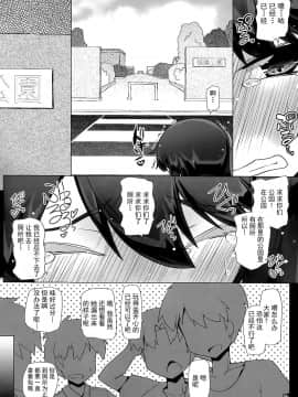 (C97) [成宮 (鳴海也)] 朝潮さんきょうは一緒に帰ろうよ (艦隊これくしょん -艦これ-) [绅士仓库汉化]_16