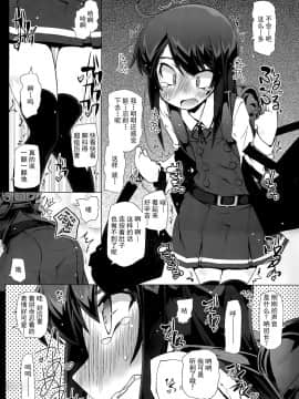 (C97) [成宮 (鳴海也)] 朝潮さんきょうは一緒に帰ろうよ (艦隊これくしょん -艦これ-) [绅士仓库汉化]_14