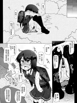 (C97) [成宮 (鳴海也)] 朝潮さんきょうは一緒に帰ろうよ (艦隊これくしょん -艦これ-) [绅士仓库汉化]_20