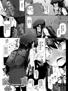 (C97) [成宮 (鳴海也)] 朝潮さんきょうは一緒に帰ろうよ (艦隊これくしょん -艦これ-) [绅士仓库汉化]_15