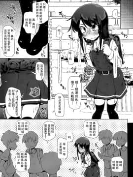 (C97) [成宮 (鳴海也)] 朝潮さんきょうは一緒に帰ろうよ (艦隊これくしょん -艦これ-) [绅士仓库汉化]_11