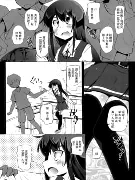 (C97) [成宮 (鳴海也)] 朝潮さんきょうは一緒に帰ろうよ (艦隊これくしょん -艦これ-) [绅士仓库汉化]_07