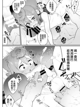 (秋葉原超同人祭) [くろぽぷら (ニャックル)] ハカドルっ!3号くんのメス堕ち特濃デリヘルサ～ビス (ハッカドール) [瑞树汉化组]_17