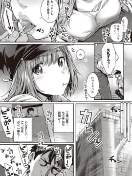 (成年コミック) [雑誌] COMIC ExE (コミック エグゼ) 26 [DL版_034