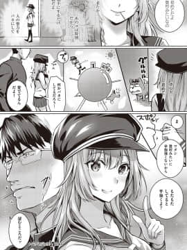 (成年コミック) [雑誌] COMIC ExE (コミック エグゼ) 26 [DL版_059