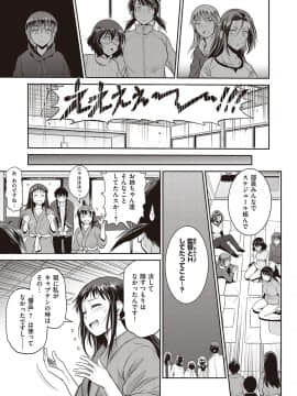 (成年コミック) [雑誌] COMIC ExE (コミック エグゼ) 26 [DL版_072