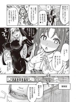 (成年コミック) [雑誌] COMIC ExE (コミック エグゼ) 26 [DL版_226