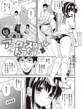 (成年コミック) [雑誌] COMIC ExE (コミック エグゼ) 26 [DL版_480