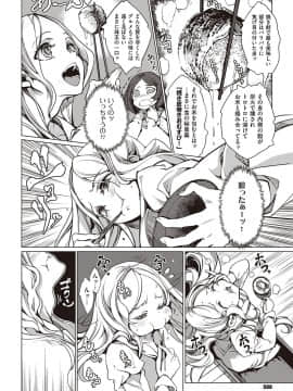 (成年コミック) [雑誌] COMIC ExE (コミック エグゼ) 26 [DL版_589