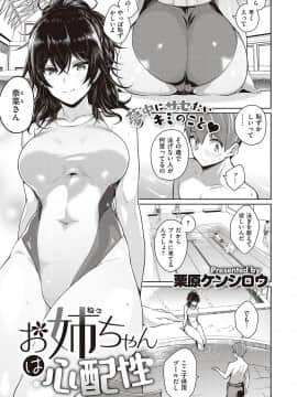 (成年コミック) [雑誌] COMIC ExE (コミック エグゼ) 26 [DL版_178