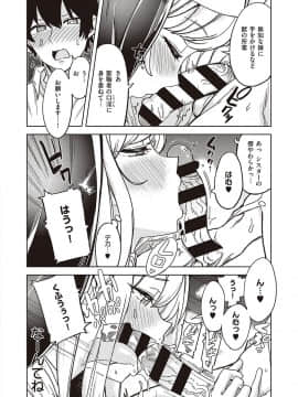 (成年コミック) [雑誌] COMIC ExE (コミック エグゼ) 26 [DL版_231