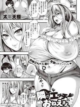 (成年コミック) [雑誌] COMIC ExE (コミック エグゼ) 26 [DL版_510