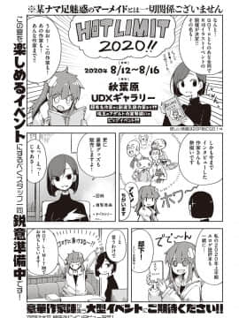 (成年コミック) [雑誌] COMIC ExE (コミック エグゼ) 26 [DL版_326