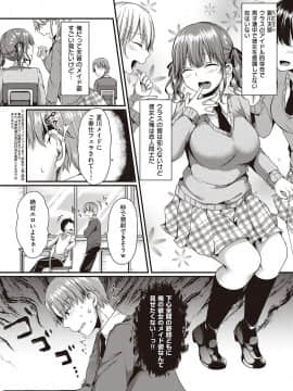 (成年コミック) [雑誌] COMIC ExE (コミック エグゼ) 26 [DL版_431