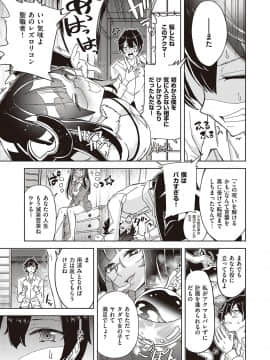 (成年コミック) [雑誌] COMIC ExE (コミック エグゼ) 26 [DL版_246