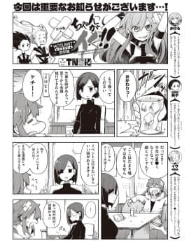 (成年コミック) [雑誌] COMIC ExE (コミック エグゼ) 26 [DL版_325