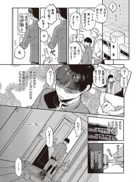 (成年コミック) [雑誌] COMIC ExE (コミック エグゼ) 26 [DL版_332