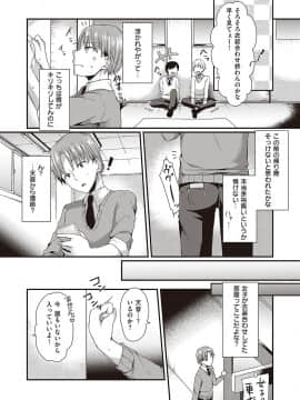 (成年コミック) [雑誌] COMIC ExE (コミック エグゼ) 26 [DL版_434