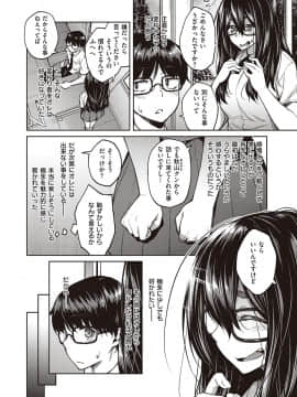 (成年コミック) [雑誌] COMIC ExE (コミック エグゼ) 26 [DL版_119