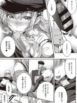 (成年コミック) [雑誌] COMIC ExE (コミック エグゼ) 26 [DL版_042