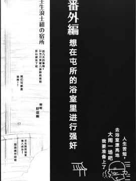 [エロマズン (まー九郎)] 幕末尽忠報国烈士伝MIBURO姦 (幕末尽忠報国烈士伝MIBURO) [洛雨妃X天煌漢化] [Digital]_32