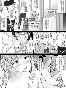 [こらんだむ] 学校１日休んだだけでトンデモない係に入れられてた女の子_07