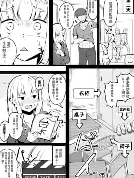 [こらんだむ] 彼氏の性癖が思ってたよりガチでドン引きする彼女_04