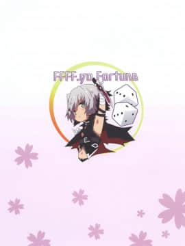 [に向思考 (貓崎葵)] FFFF.Go Fortune双六 (Fate Grand Order) [Digital] [Chinese]_28