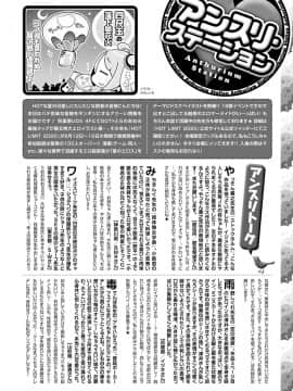 (成年コミック) [雑誌] COMIC アンスリウム 2020年9月号 [DL版_461