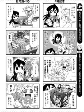 (成年コミック) [雑誌] COMIC アンスリウム 2020年9月号 [DL版_449