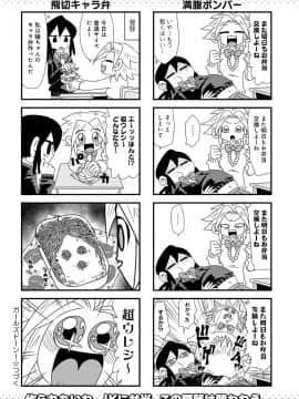 (成年コミック) [雑誌] COMIC アンスリウム 2020年9月号 [DL版_451