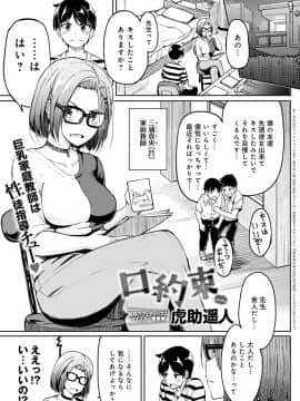 (成年コミック) [雑誌] COMIC アンスリウム 2020年9月号 [DL版_062