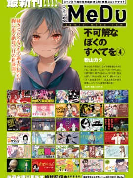 (成年コミック) [雑誌] COMIC アンスリウム 2020年9月号 [DL版_275