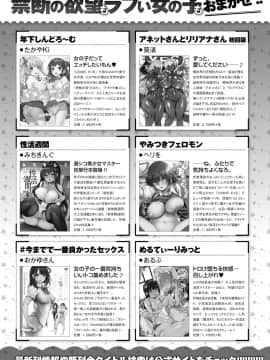 (成年コミック) [雑誌] COMIC アンスリウム 2020年9月号 [DL版_458