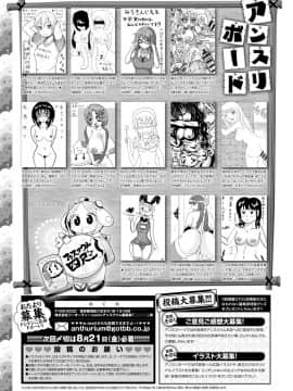 (成年コミック) [雑誌] COMIC アンスリウム 2020年9月号 [DL版_462