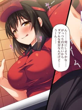 (同人CG集) [ミミズサウザンド] 巨乳バイトに囲まれて誘惑されたら不倫してもしょうがないよね バーガーショップ編_083_CG_04_07