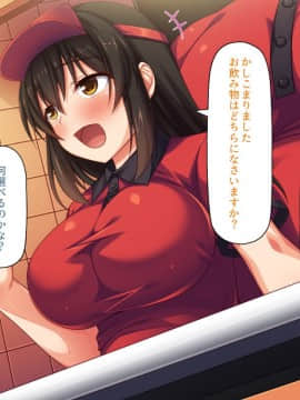 (同人CG集) [ミミズサウザンド] 巨乳バイトに囲まれて誘惑されたら不倫してもしょうがないよね バーガーショップ編_077_CG_04_01