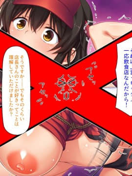 (同人CG集) [ミミズサウザンド] 巨乳バイトに囲まれて誘惑されたら不倫してもしょうがないよね バーガーショップ編_248_CG_10_11