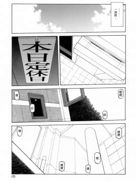 [山文京伝] 蒼月の季節 [汉化版]-[Sanbun Kyoden] Sougetsu no Kisetsu [Chinese]_00000135