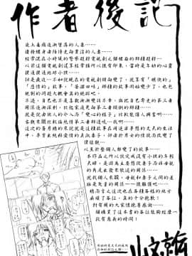 [山文京伝] 蒼月の季節 [汉化版]-[Sanbun Kyoden] Sougetsu no Kisetsu [Chinese]_00000223