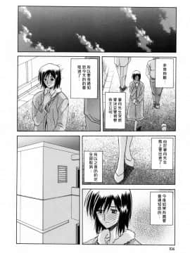 [山文京伝] 蒼月の季節 [汉化版]-[Sanbun Kyoden] Sougetsu no Kisetsu [Chinese]_00000106