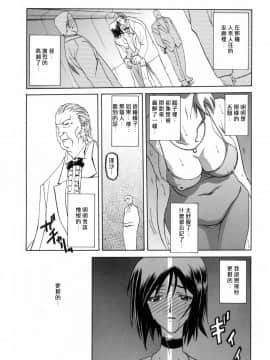 [山文京伝] 蒼月の季節 [汉化版]-[Sanbun Kyoden] Sougetsu no Kisetsu [Chinese]_00000085