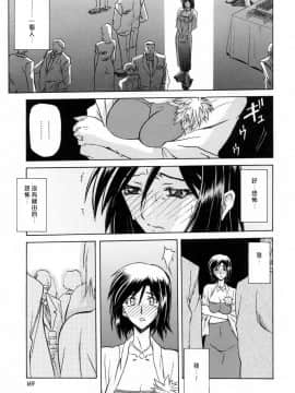 [山文京伝] 蒼月の季節 [汉化版]-[Sanbun Kyoden] Sougetsu no Kisetsu [Chinese]_00000169