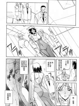 [山文京伝] 蒼月の季節 [汉化版]-[Sanbun Kyoden] Sougetsu no Kisetsu [Chinese]_00000080