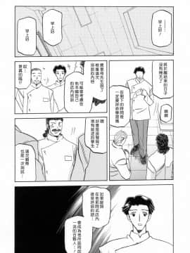 [山文京伝] 蒼月の季節 [汉化版]-[Sanbun Kyoden] Sougetsu no Kisetsu [Chinese]_00000134