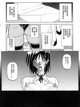 [山文京伝] 蒼月の季節 [汉化版]-[Sanbun Kyoden] Sougetsu no Kisetsu [Chinese]_00000212